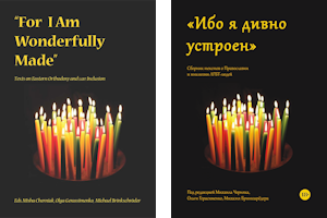 book covers in English and Russian